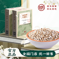2022新品上市小薏仁金貞熙