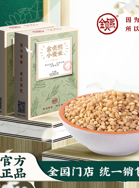 金贞熙小麦米（新鲜直供，真空包装）