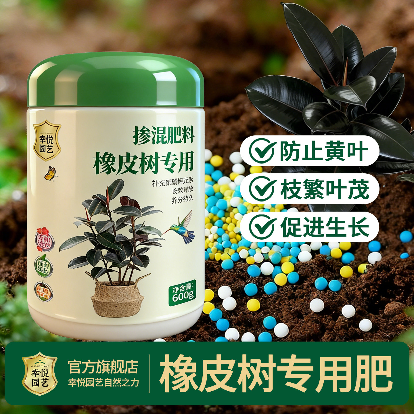 橡皮树肥料黑金刚橡皮树专用肥图片