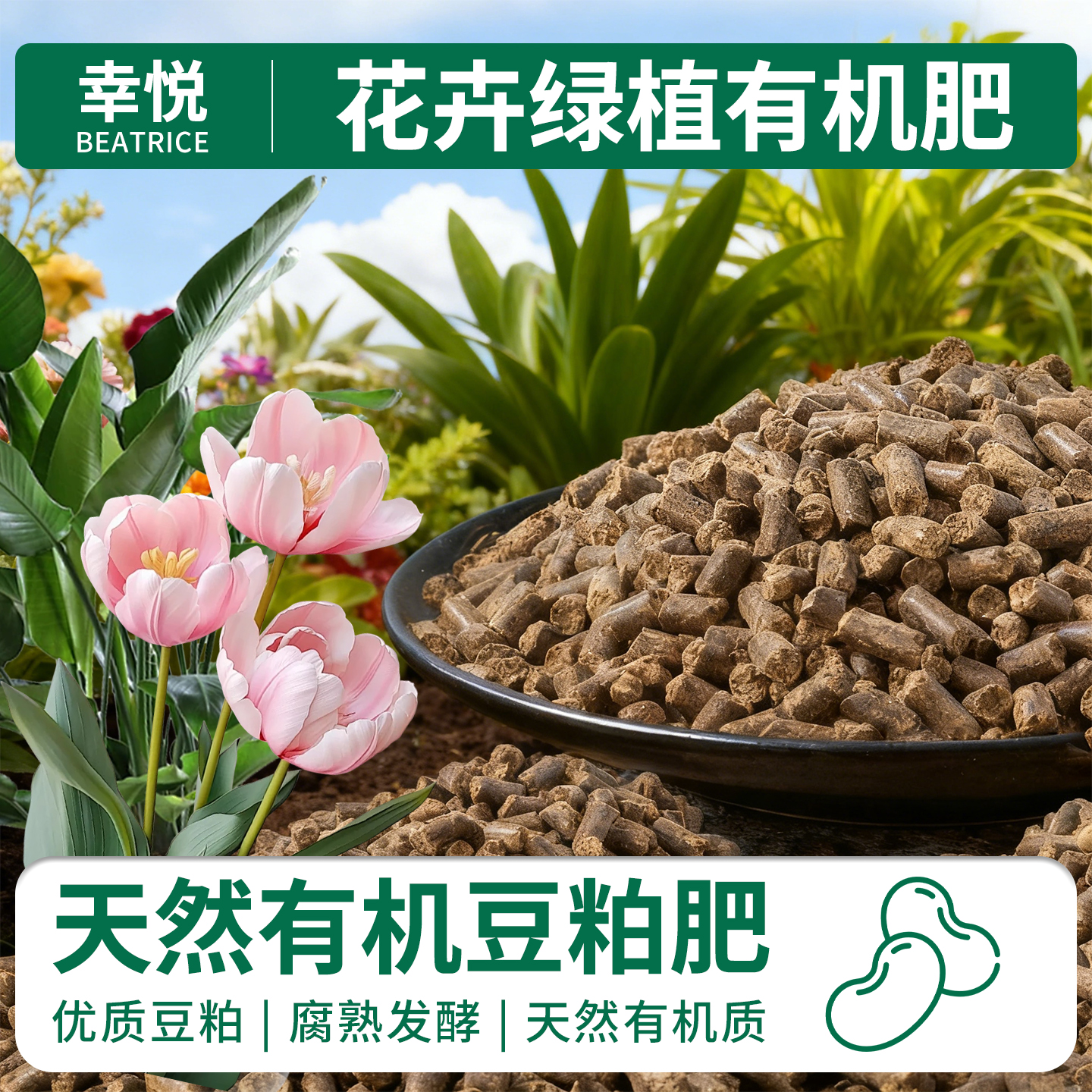 豆粕发酵有机肥芝麻饼肥腐熟豆饼豆粕肥料种菜瓜果树天然微生物肥