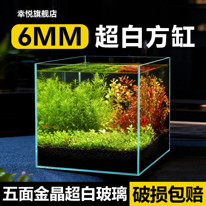 超白玻璃鱼缸观赏鱼专用小型客厅家用桌面方形40/30/2025新款草缸