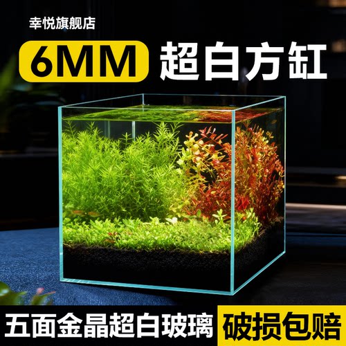 超白金晶玻璃鱼缸2025新款草缸