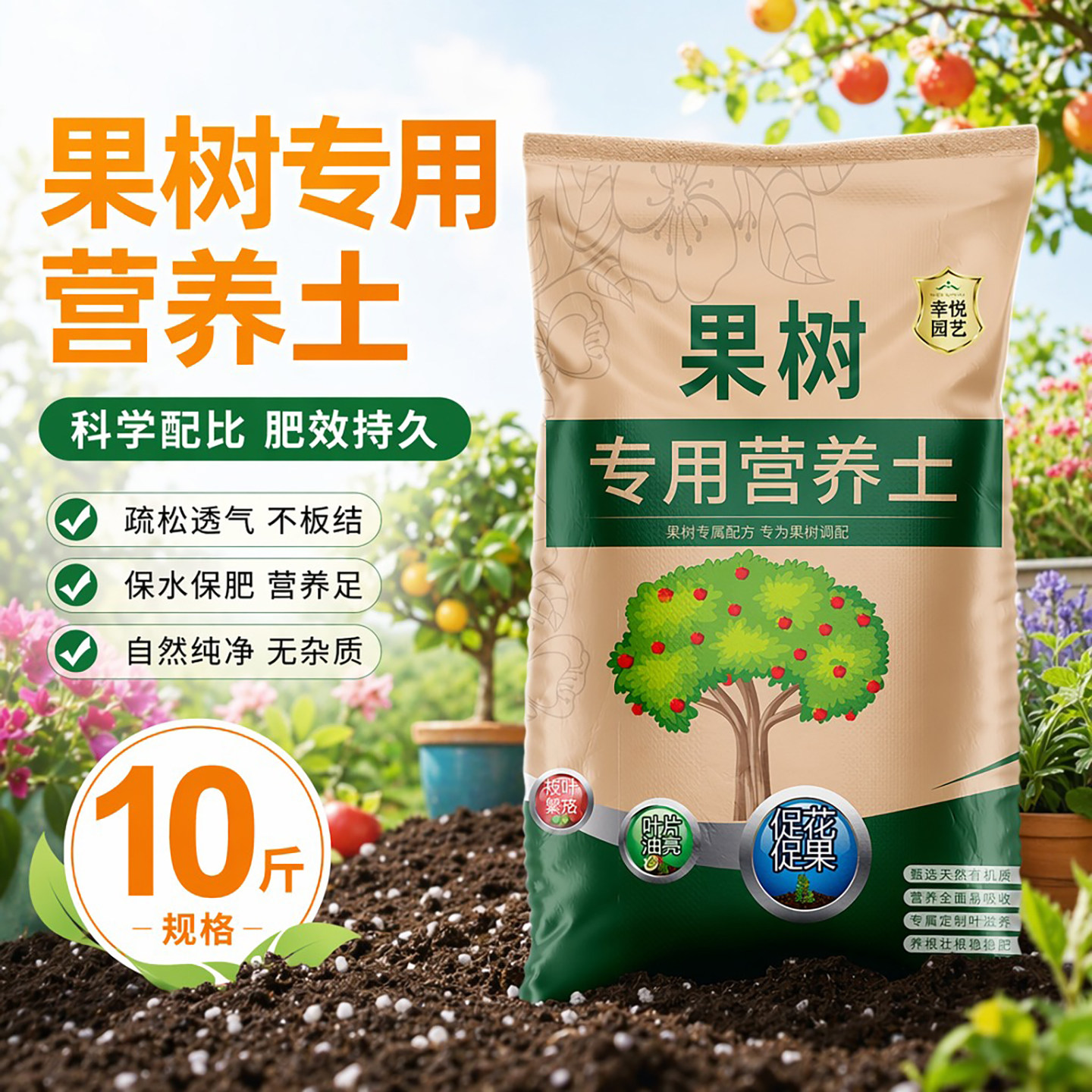 营养土果树专用土家用盆栽土种树土橘子树葡萄树种植土有机肥料图片