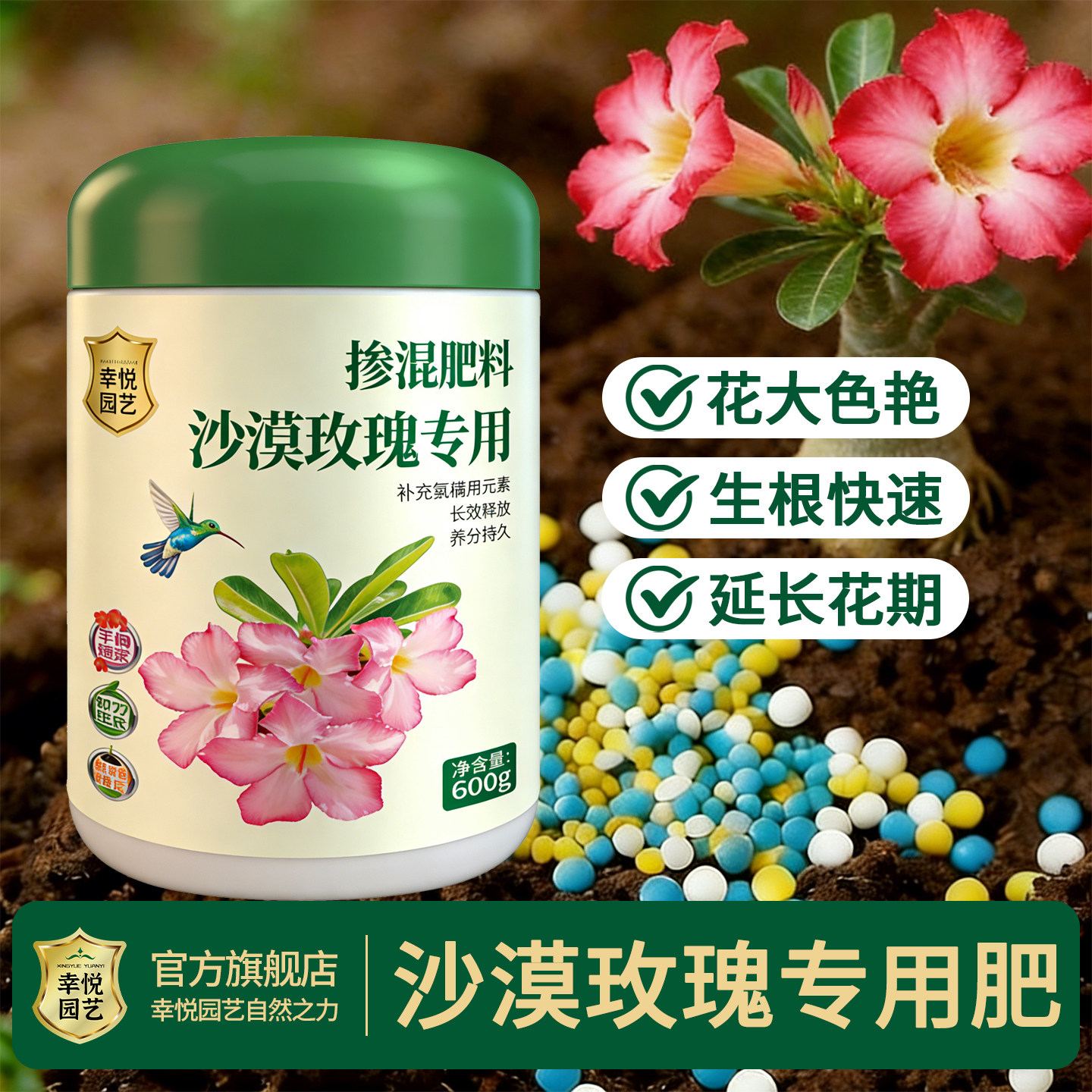 沙漠玫瑰专用肥花肥缓释肥蕉尖黄叶复合肥催开花肥料盆栽有机肥 - 实物图