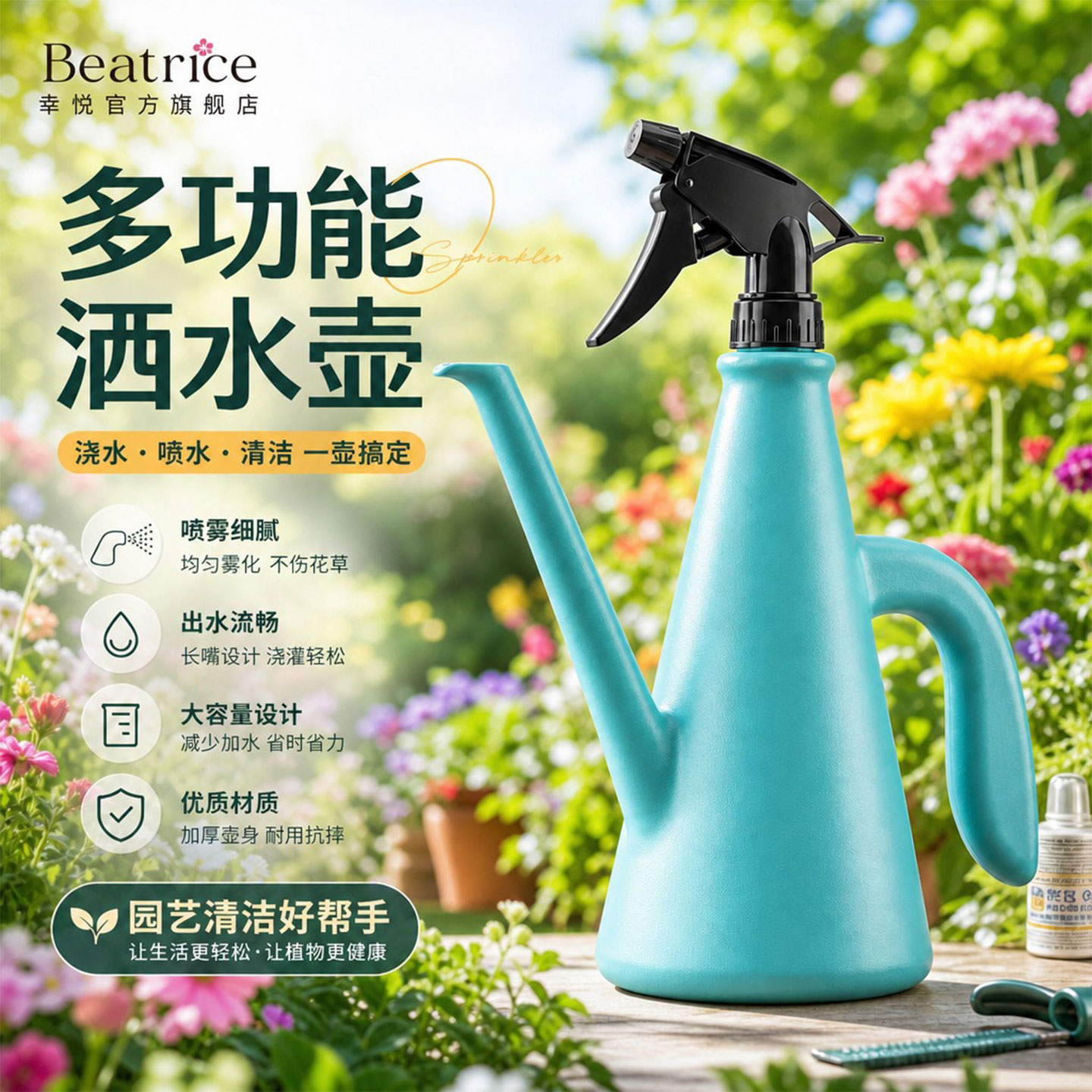 洒水壶喷浇两用多功能图片