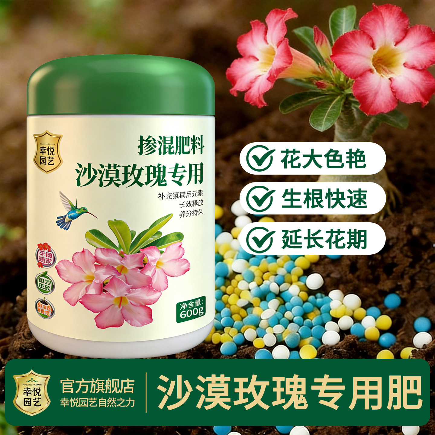 沙漠玫瑰专用肥花肥缓释肥蕉尖黄叶复合肥催开花肥料盆栽有机肥,鲜花速递/花卉仿真/绿植园艺,家庭园艺肥料,淘宝优惠券,粉丝福利购,淘宝优惠卷