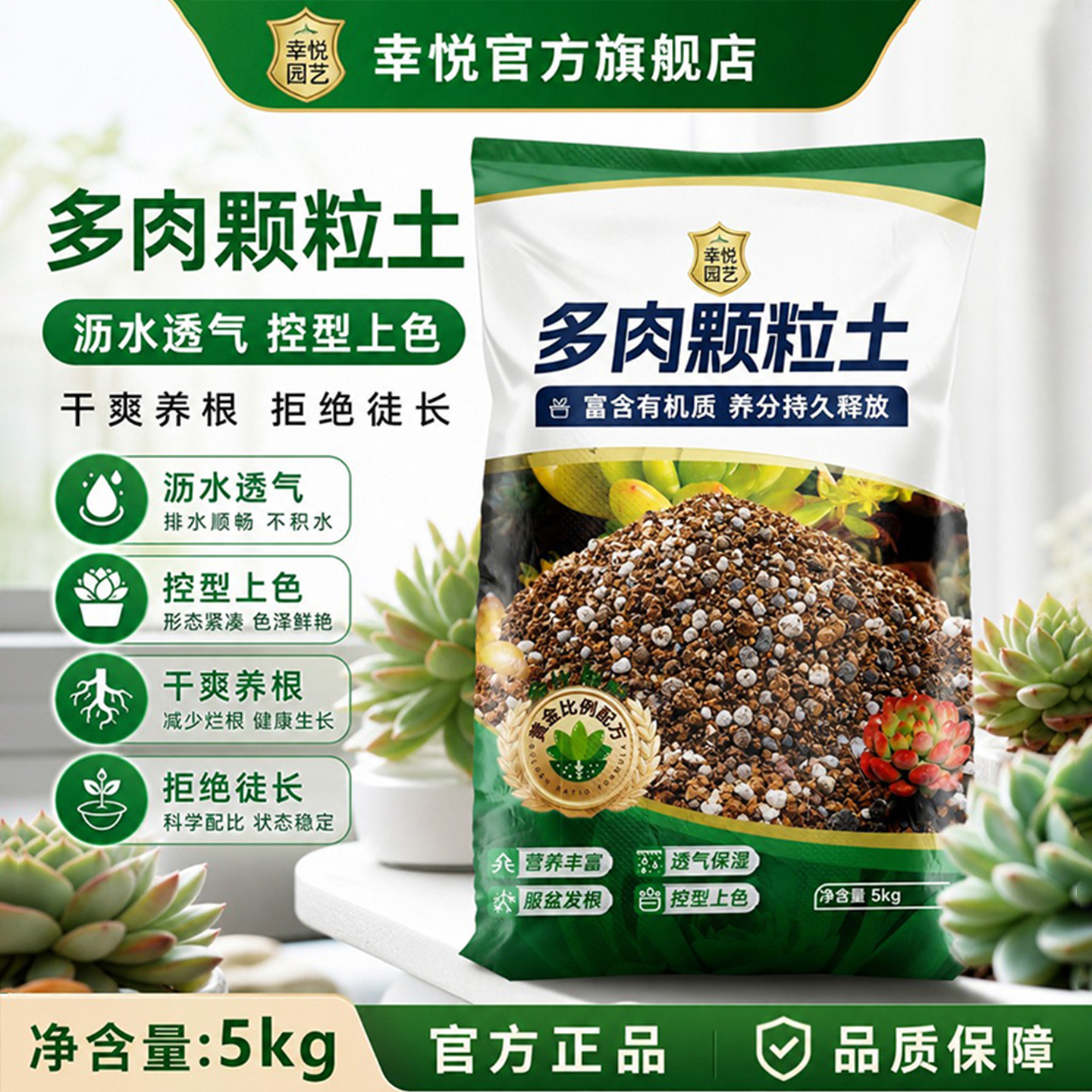 官方推荐多肉专用颗粒营养土进口图片