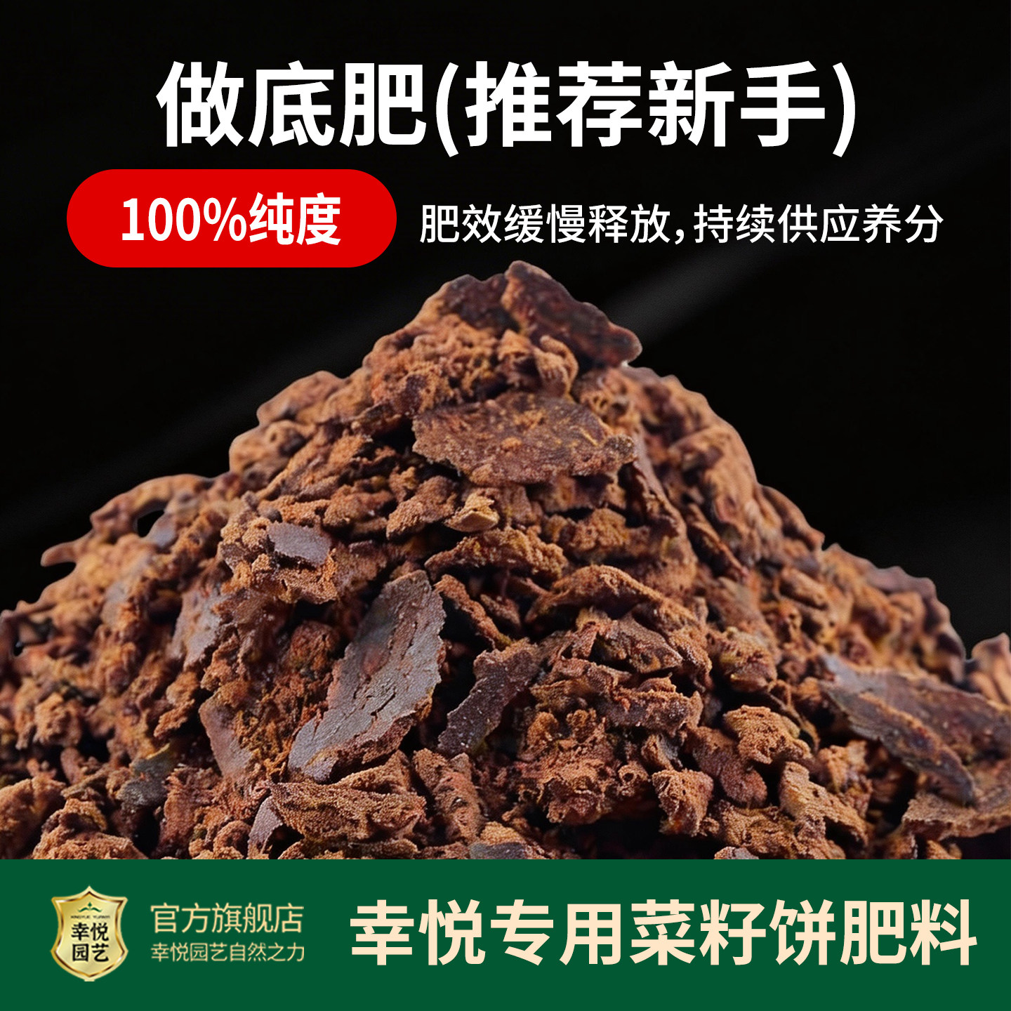 发酵菜籽饼肥料饼肥底肥油饼肥料蔬菜肥料发酵有机肥料养花种菜