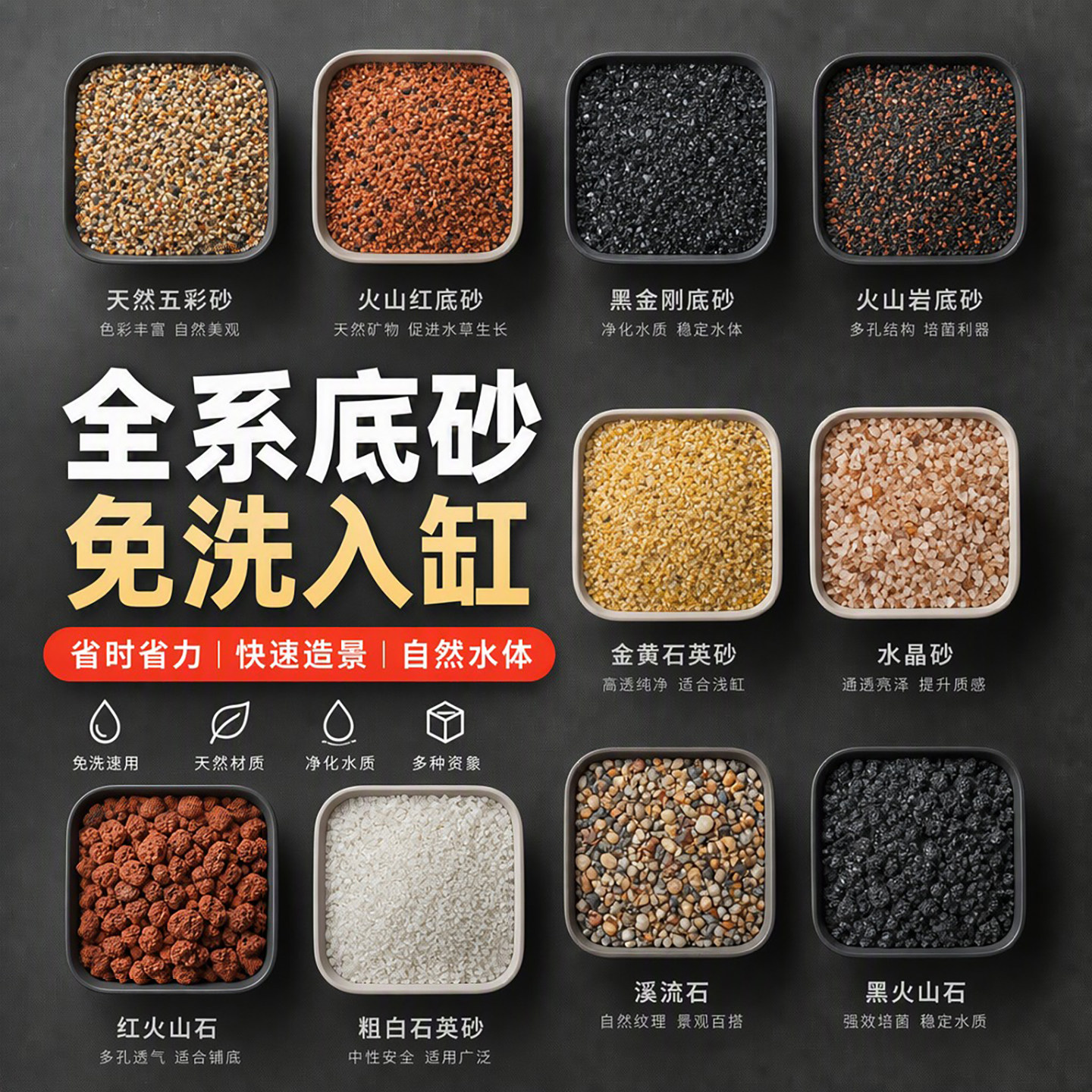 小红书万人种草鱼缸造景免洗底砂图片