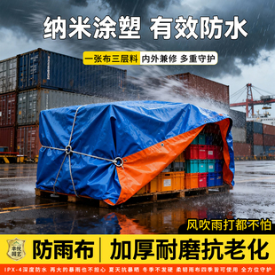 加厚防雨布篷布蓝橘色防晒户外塑料遮雨布防水棚隔热大货车防晒布