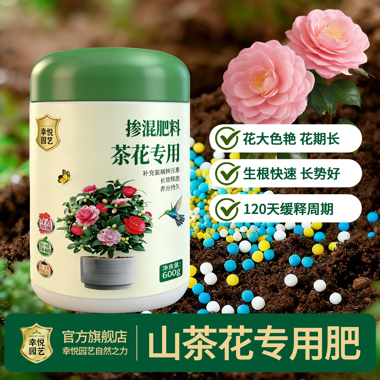 茶花肥料专用肥花肥缓释肥催开花复合肥四季茶花香妃山茶花树肥料,鲜花速递/花卉仿真/绿植园艺,家庭园艺肥料,淘宝优惠券,粉丝福利购,淘宝优惠卷