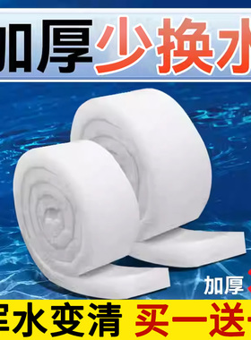 鱼缸过滤棉高密度净化水族箱养鱼专用加厚滤材过滤器白海绵生化棉