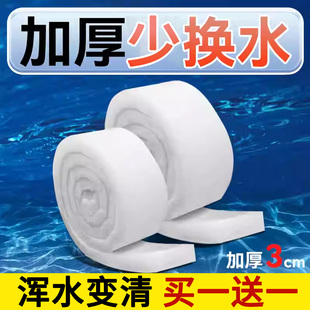 鱼缸过滤棉高密度净化水族箱养鱼专用加厚滤材过滤器白海绵生化棉