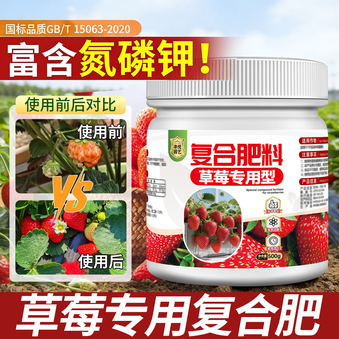 草莓专用肥家用盆栽复合肥开花结果平衡肥颗粒肥氮磷钾缓释三元肥,鲜花速递/花卉仿真/绿植园艺,家庭园艺肥料,淘宝优惠券,粉丝福利购,淘宝优惠卷