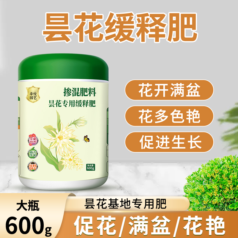 昙花专用肥料治黄叶促开花