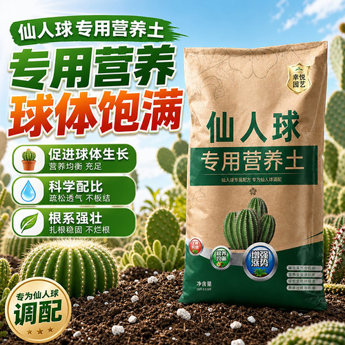 更好的专用营养土 疏松透气 含有机质元素