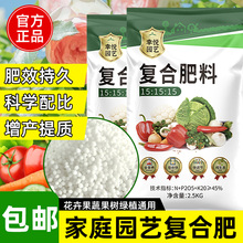 复合肥蔬菜农用种菜氮磷钾养花肥家用通用型复合肥肥料果树三元肥