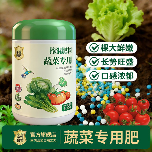 蔬菜专用肥瓜果有机肥料