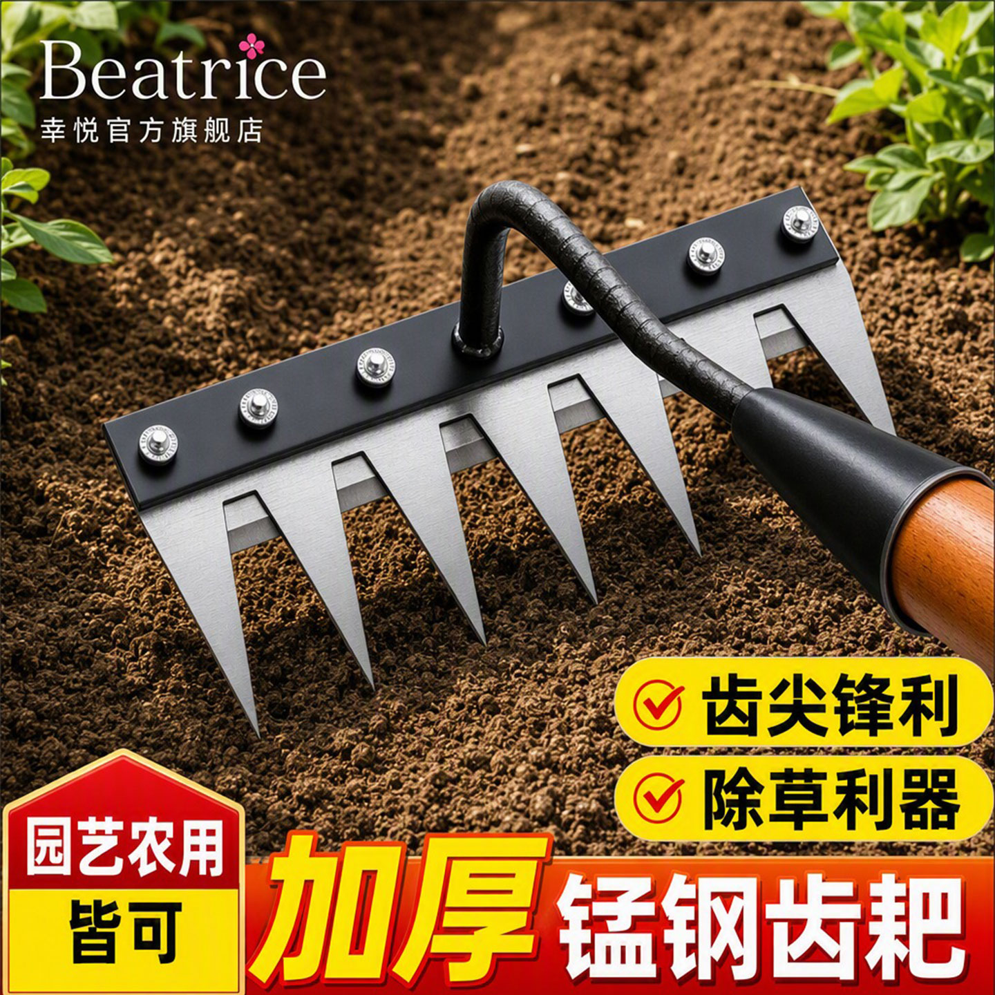 除草工具加厚锰钢钉齿耙图片