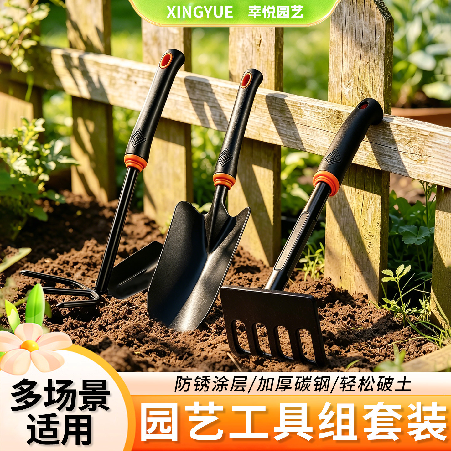 种花工具铲子挖土园艺小锄头图片