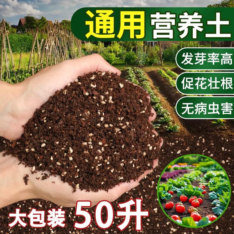 营养土养花专用土壤绿植蔬菜种植土壤多肉阳台盆栽有机肥花泥花土