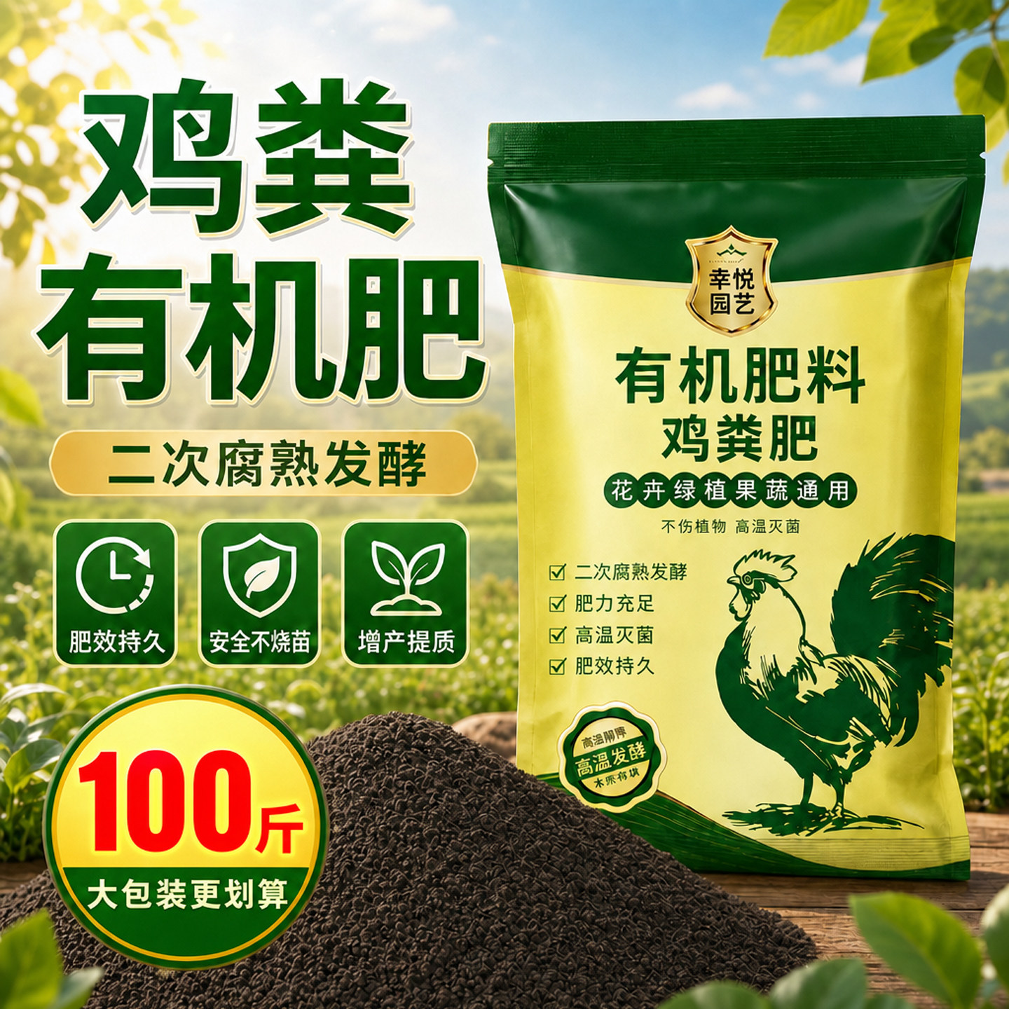 有机肥料蔬菜专用鸡粪发酵有机肥鸡粪肥鸡屎粪种菜果树肥料羊粪肥