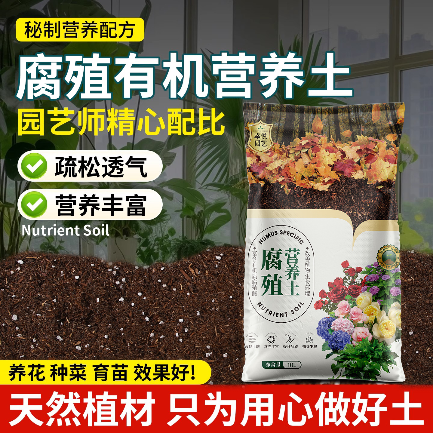 腐殖营养土 更营养 更疏松 更肥沃