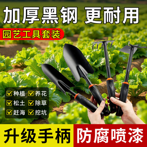 种花工具铲子挖土园艺小锄头