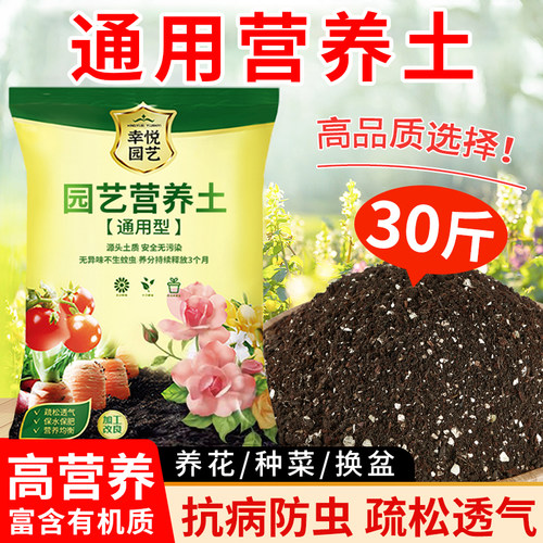 营养土养花通用专用种菜土壤花土