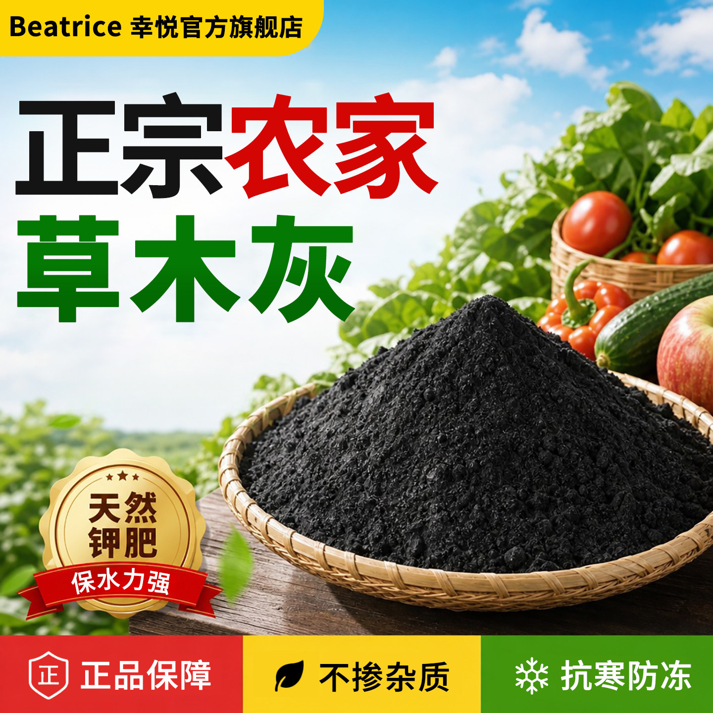 正宗草木灰花卉蔬菜专用肥料有机钾肥家用盆栽蔬菜底肥天然土壤