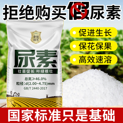 农用尿素肥料蔬菜用氮肥