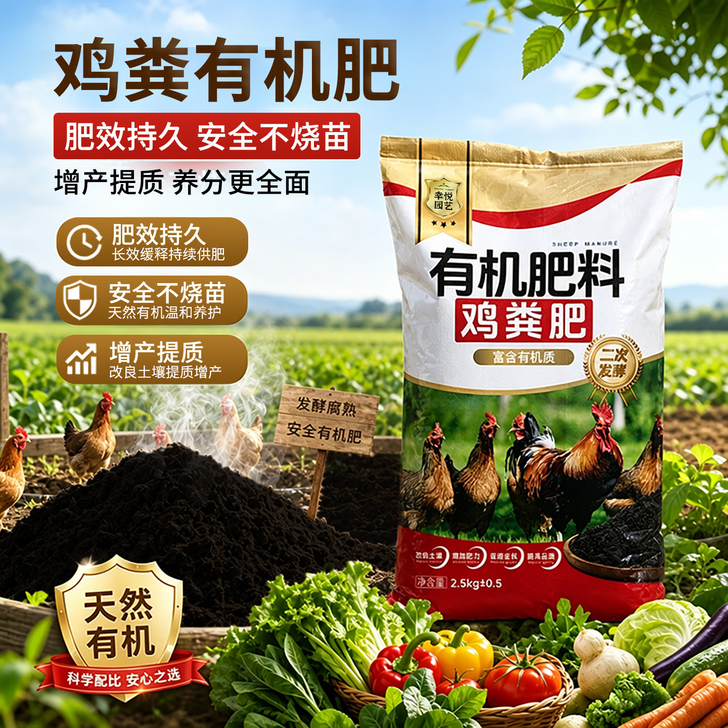 种蔬菜专用肥鸡粪发酵有机肥鸡肥料园艺专用肥菜地农场肥力大高产