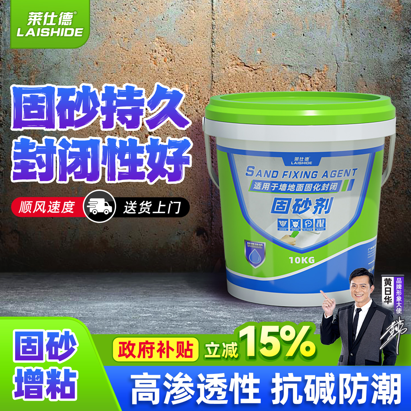 固沙剂水泥地面反碱掉沙处理剂