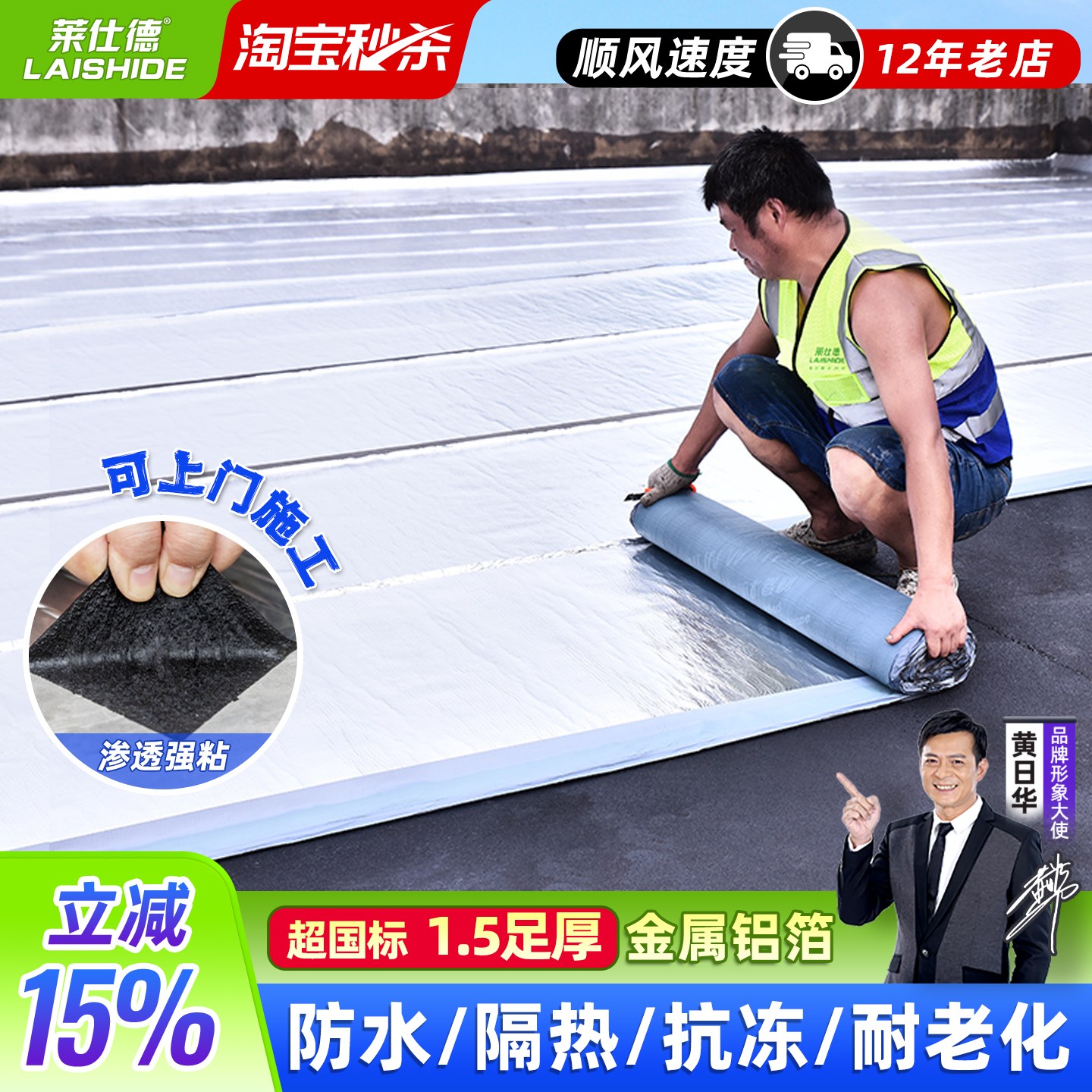 楼房屋顶自粘防水卷材SBS沥青胶布彩钢瓦隔热材料裂缝补漏贴胶带