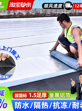 楼房屋顶自粘防水卷材SBS沥青胶布彩钢瓦隔热材料裂缝补漏贴胶带