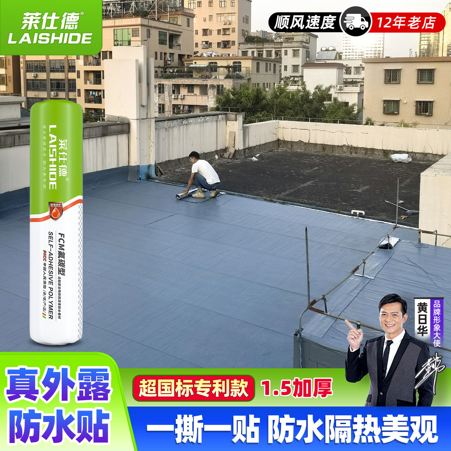 国标自粘防水卷材彩色氟碳膜屋顶沥青防水贴隔热抗晒油毡补漏材料