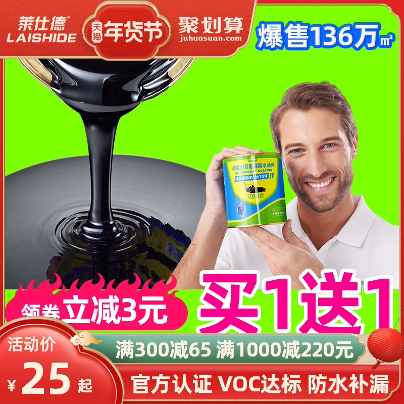 屋顶防水补漏材料房顶聚氨酯喷剂外墙楼顶沥青堵漏王防水涂料胶水