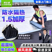 楼房屋顶自粘防水卷材SBS沥青防水贴彩色钢瓦隔热材料裂缝防水胶