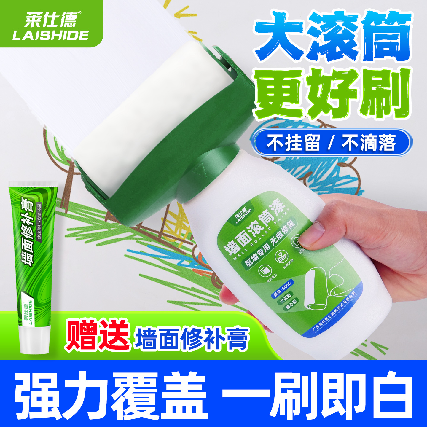 墙面涂鸦污迹发黄修补滚筒乳胶漆