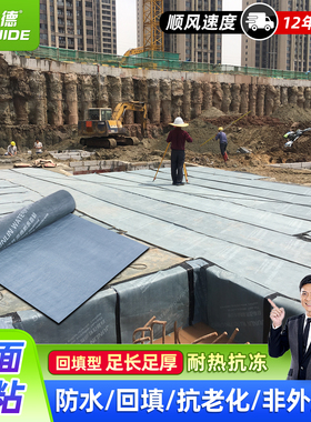 双面自粘防水材料地下室屋顶sbs沥青卷材堵漏聚酯胎材料丙纶油毡