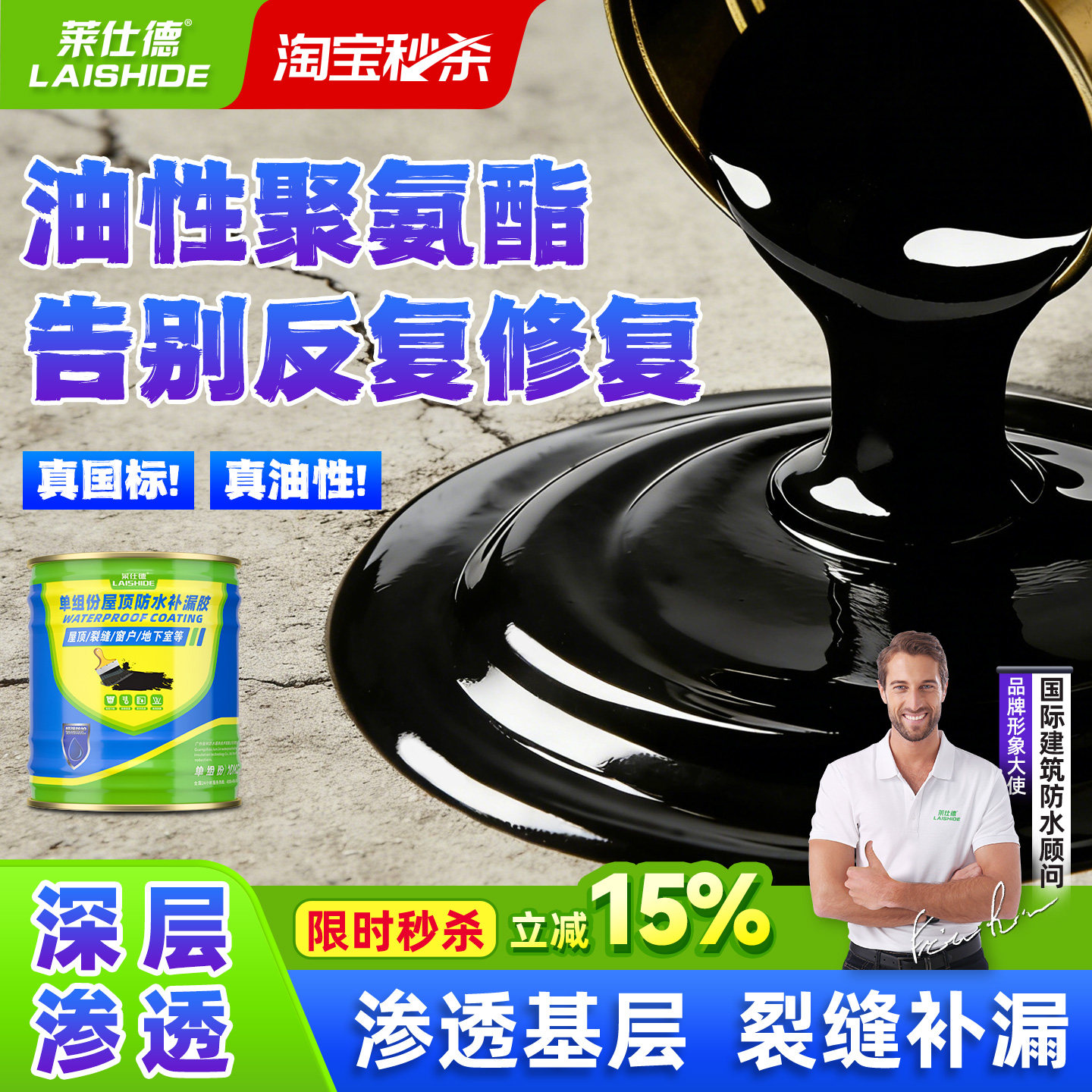 油性聚氨酯防水涂料沥青屋顶补漏裂缝渗水防水材料漏水油膏灌封胶