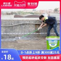 防起砂封闭剂抗反碱防潮墙面加固剂地固墙固混泥土界面剂防水涂料
