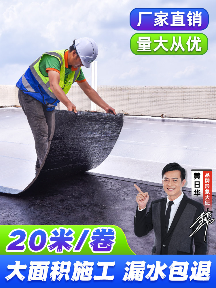 莱仕德屋顶金属铝箔自粘防水隔热卷材SBS沥青卷材防水施工工程
