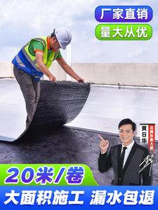 莱仕德屋顶金属铝箔自粘防水隔热卷材SBS沥青卷材防水施工工程