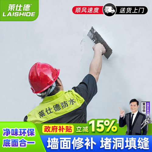 墙面修补瓷砖填缝白水泥