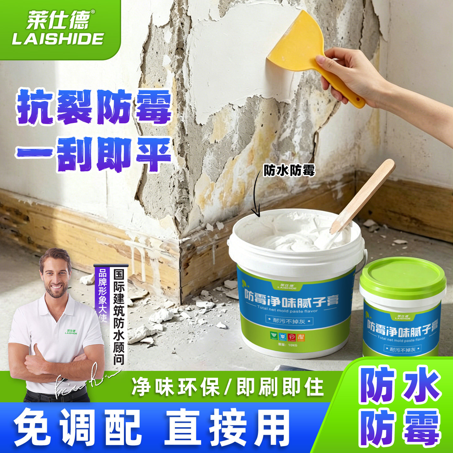 补墙膏墙面修补白色防水防潮防霉图片