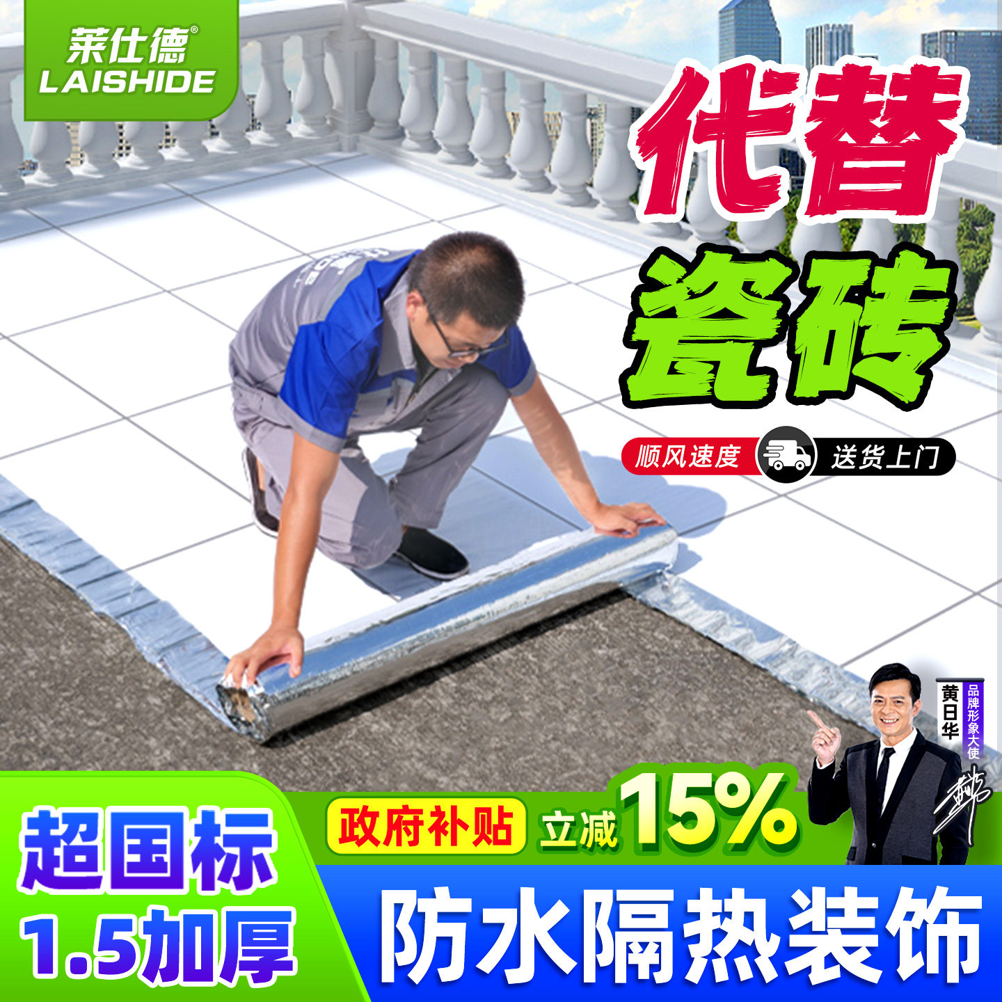 阳光房外露型氟碳膜防水隔热材料彩钢屋顶自粘沥青卷材胶带补漏贴