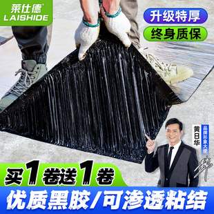 屋顶防水补漏材料丁基卷材楼房顶裂缝防水胶带强力防漏水贴纸胶布