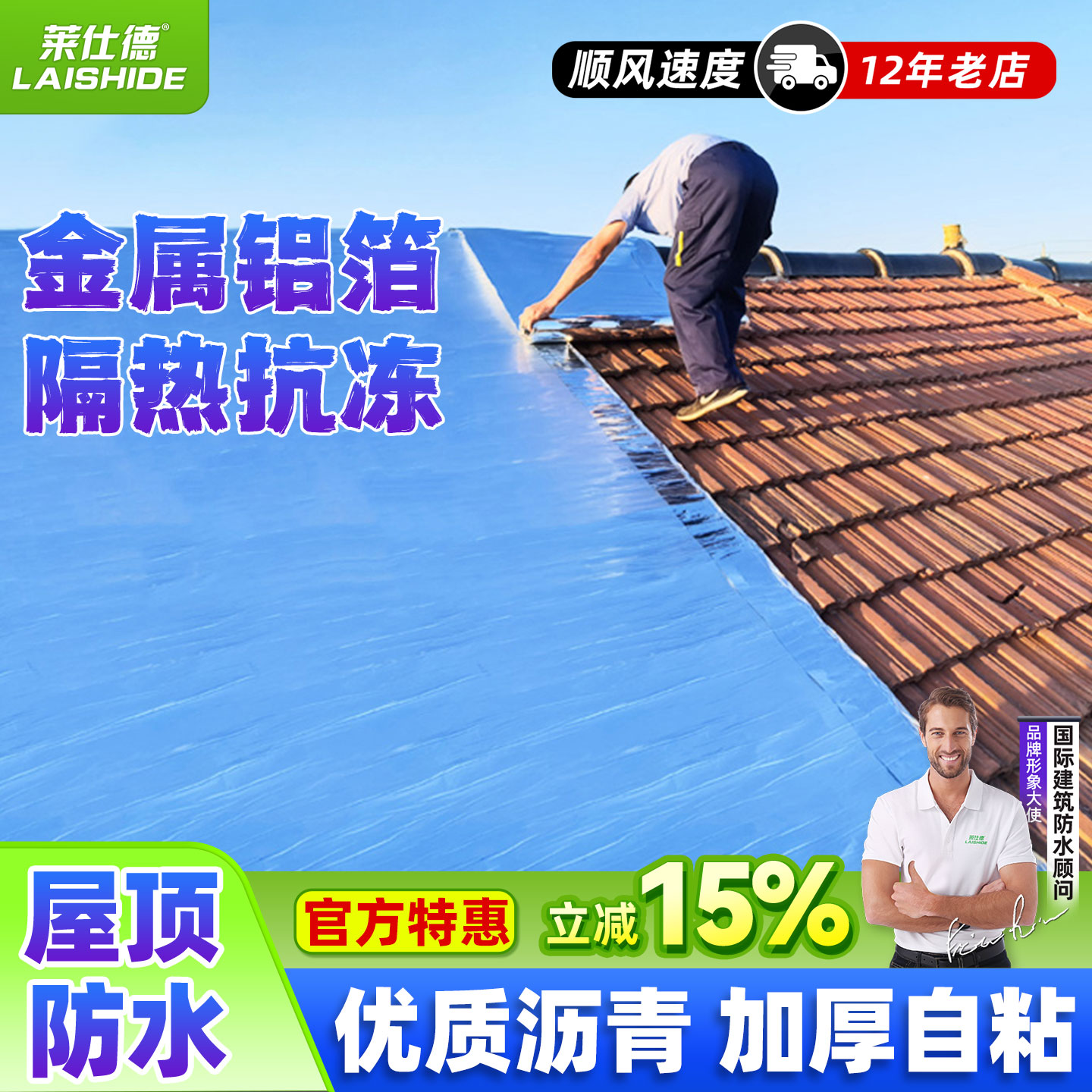 屋顶防水补漏材料丁基胶带堵漏楼房顶SBS沥青油毛毡自粘防水卷材