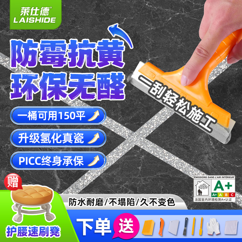 莱仕德新升级氢化彩砂